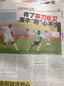 我们中出了一个内鬼？外媒这波整活可还行
